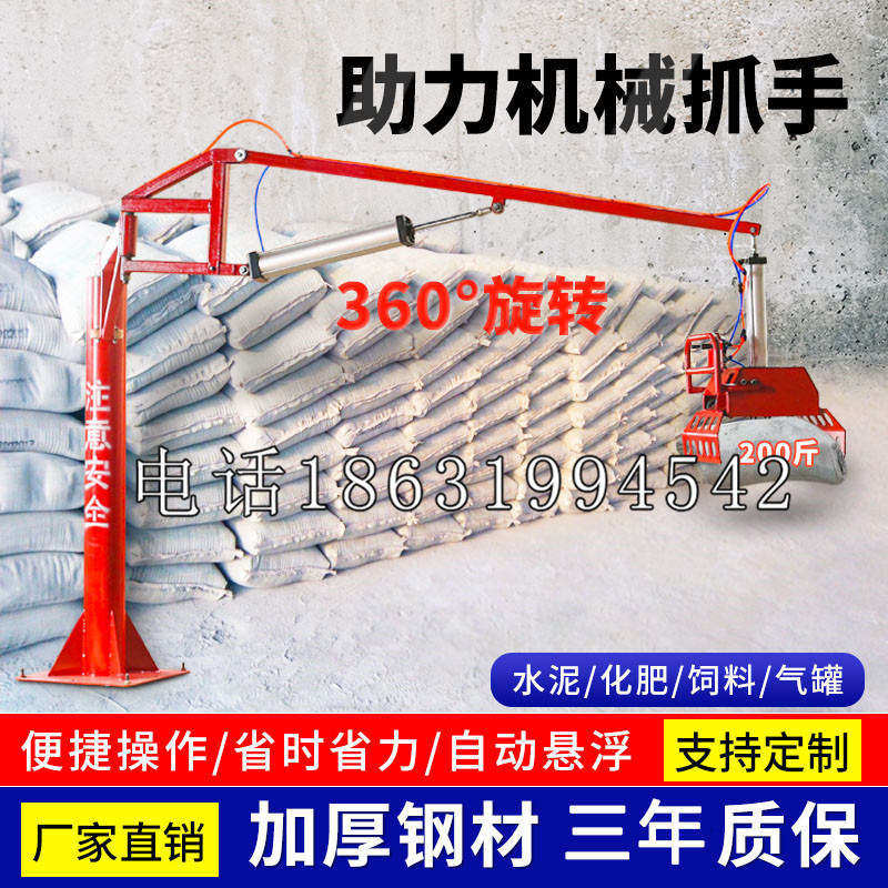 西屯区助力机械抓手 平衡吊悬臂吊机车 360°旋转机械手臂 翰盾